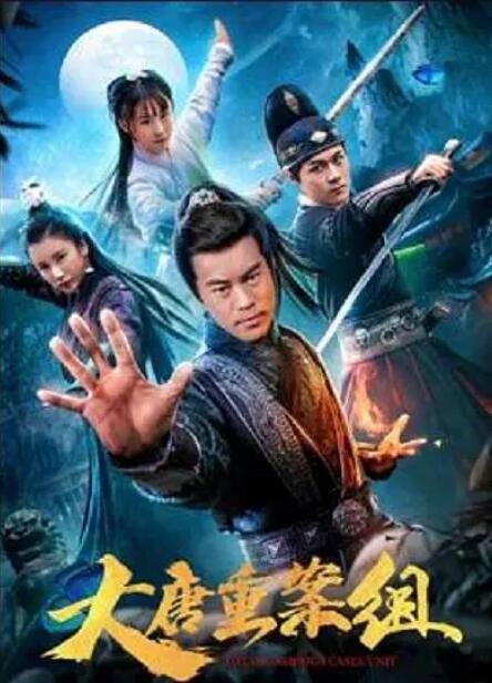 《轻井泽夫人》海报